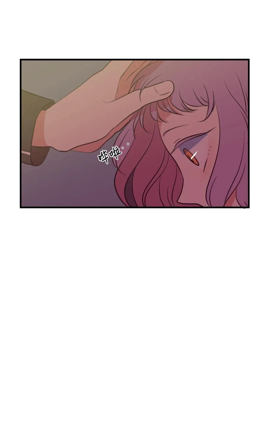 84 特别的存在 第12页