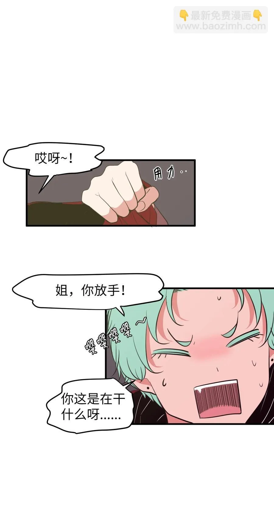 84 特别的存在 第15页