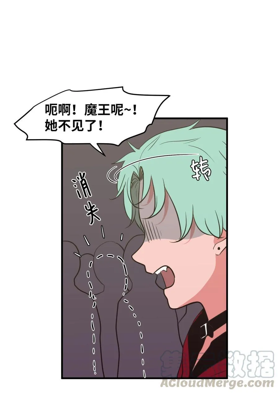84 特别的存在 第16页