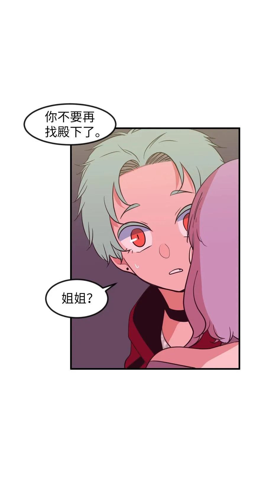 84 特别的存在 第18页
