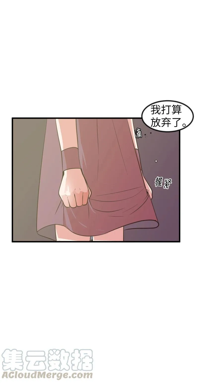 84 特别的存在 第19页