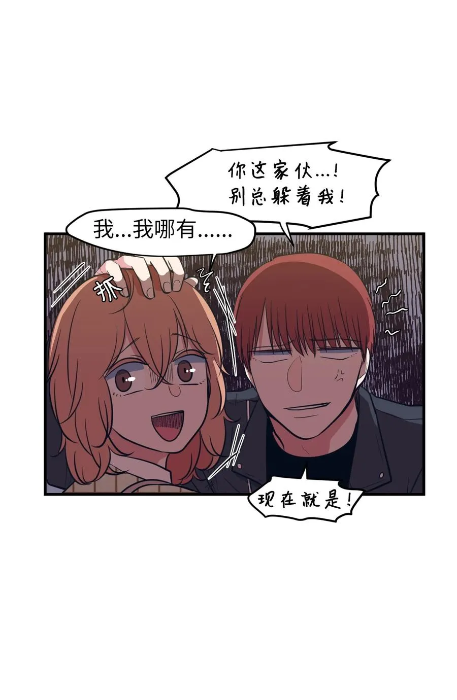 84 特别的存在 第26页