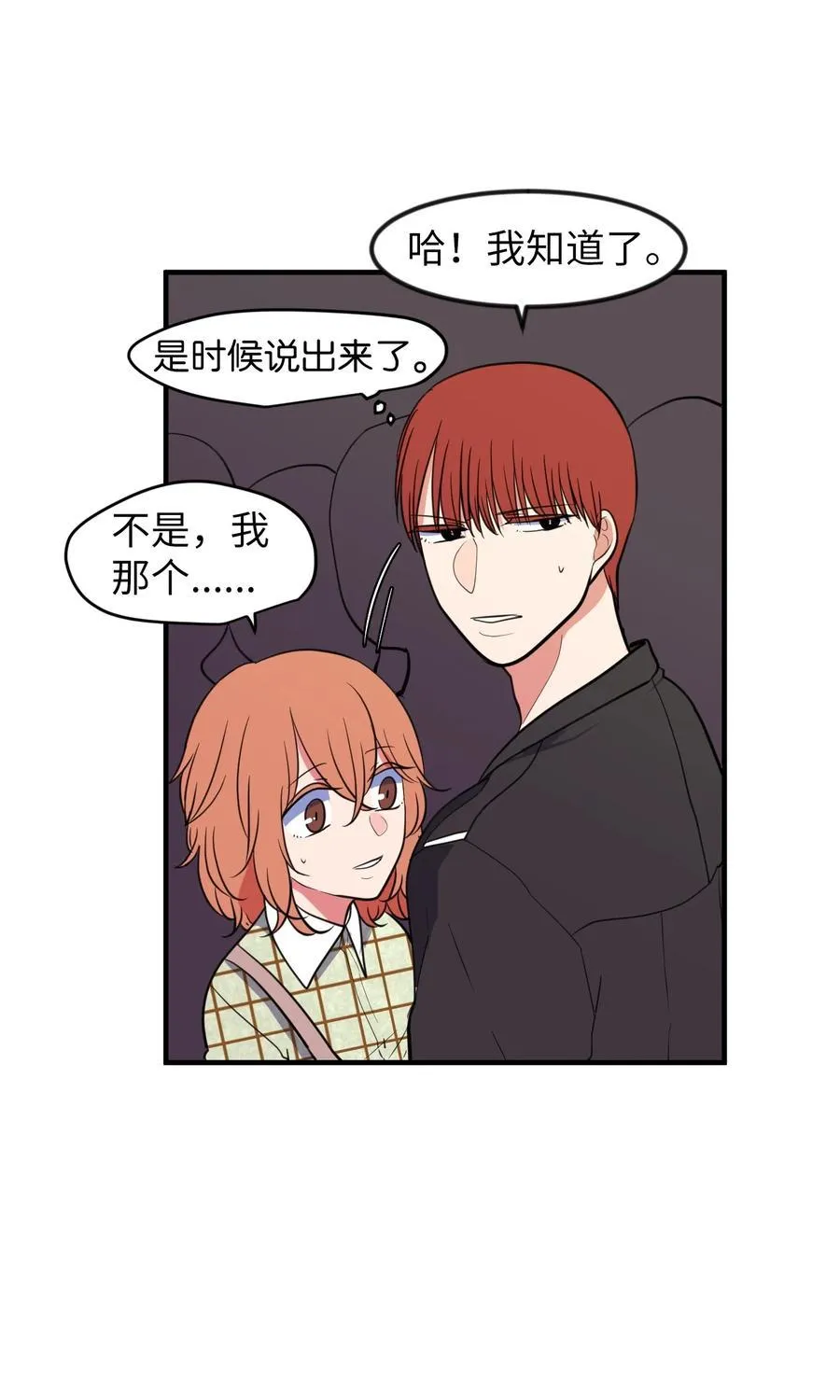 84 特别的存在 第27页