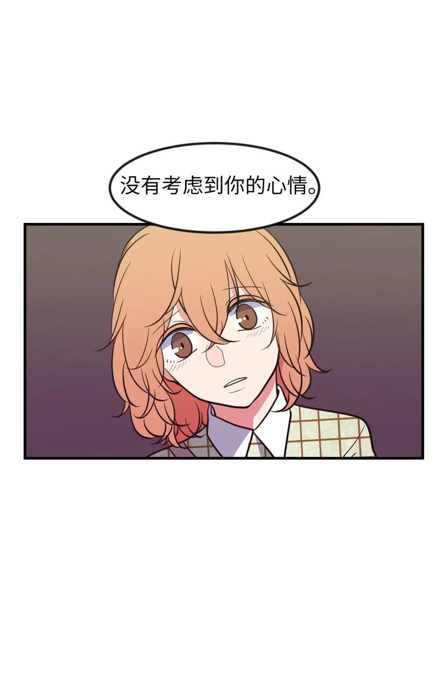 84 特别的存在 第35页