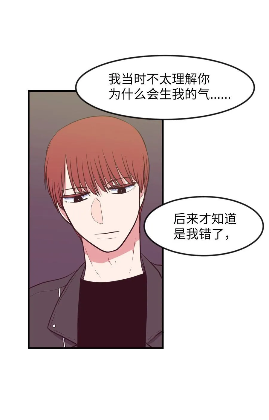 84 特别的存在 第36页