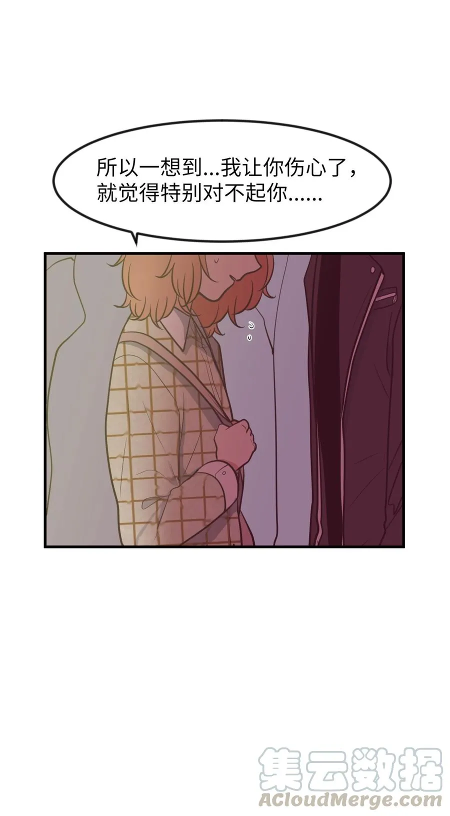 84 特别的存在 第37页