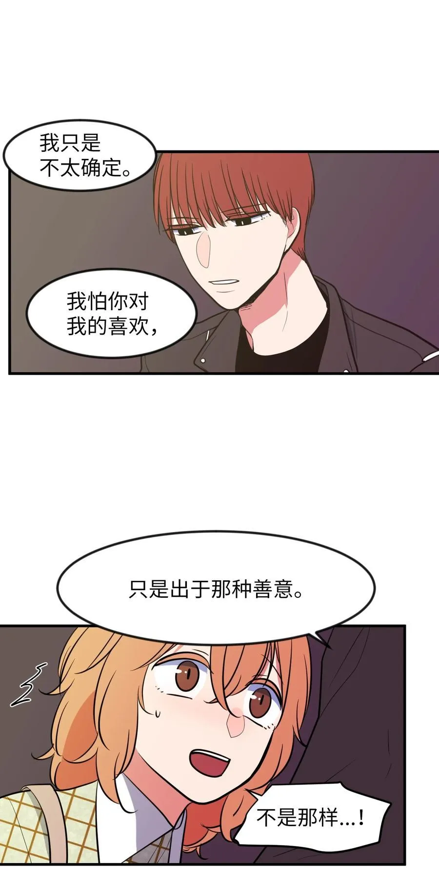 84 特别的存在 第41页