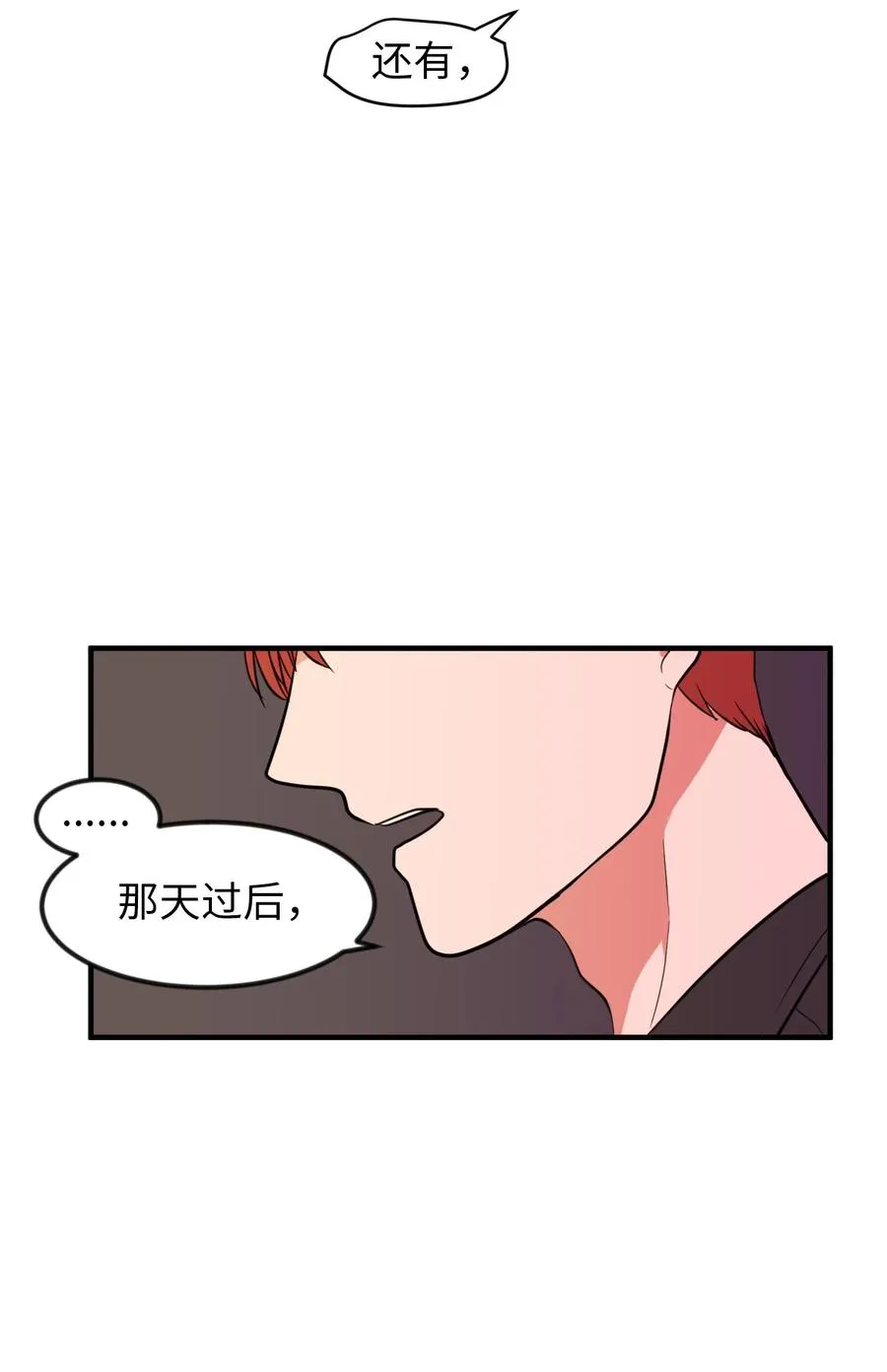 84 特别的存在 第42页