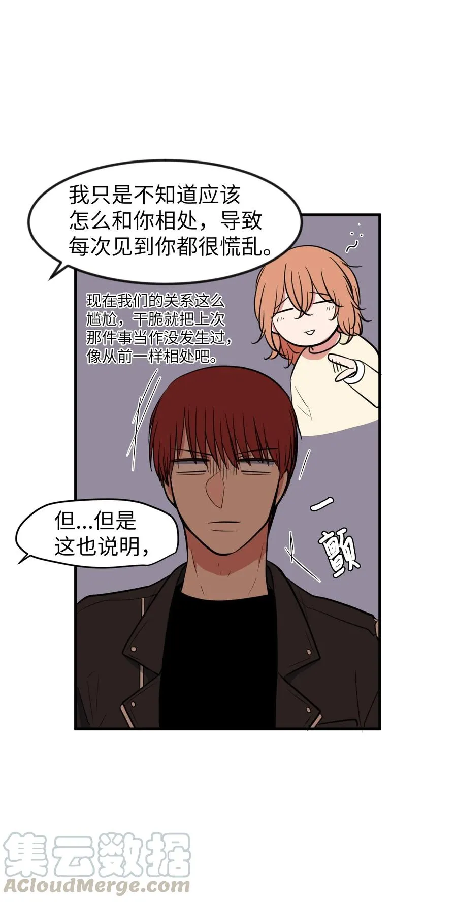 84 特别的存在 第46页