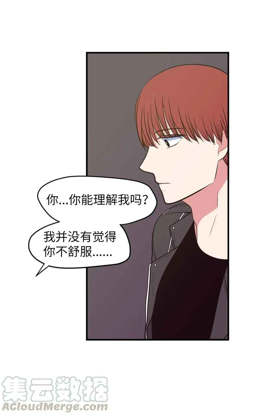 84 特别的存在 第49页