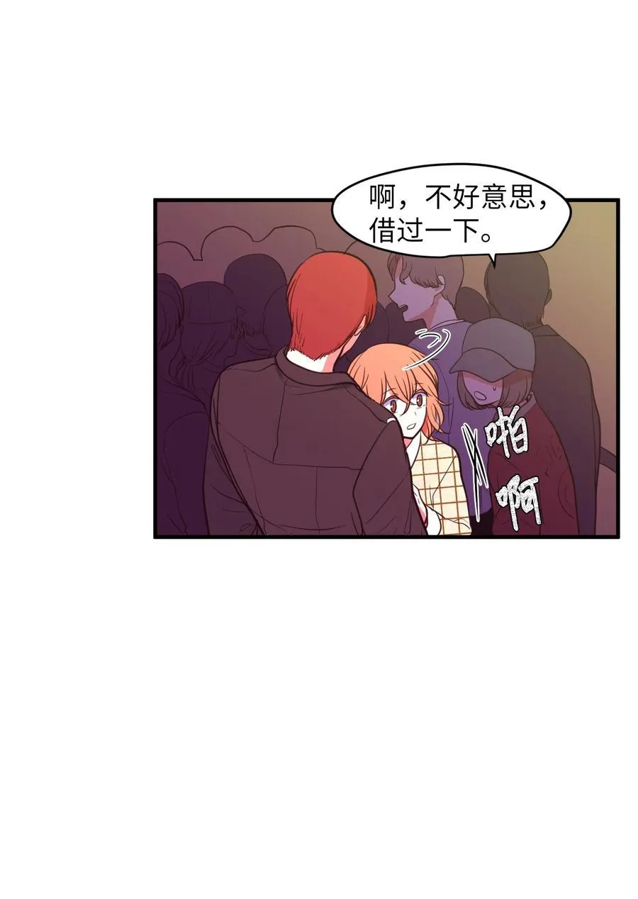 84 特别的存在 第51页