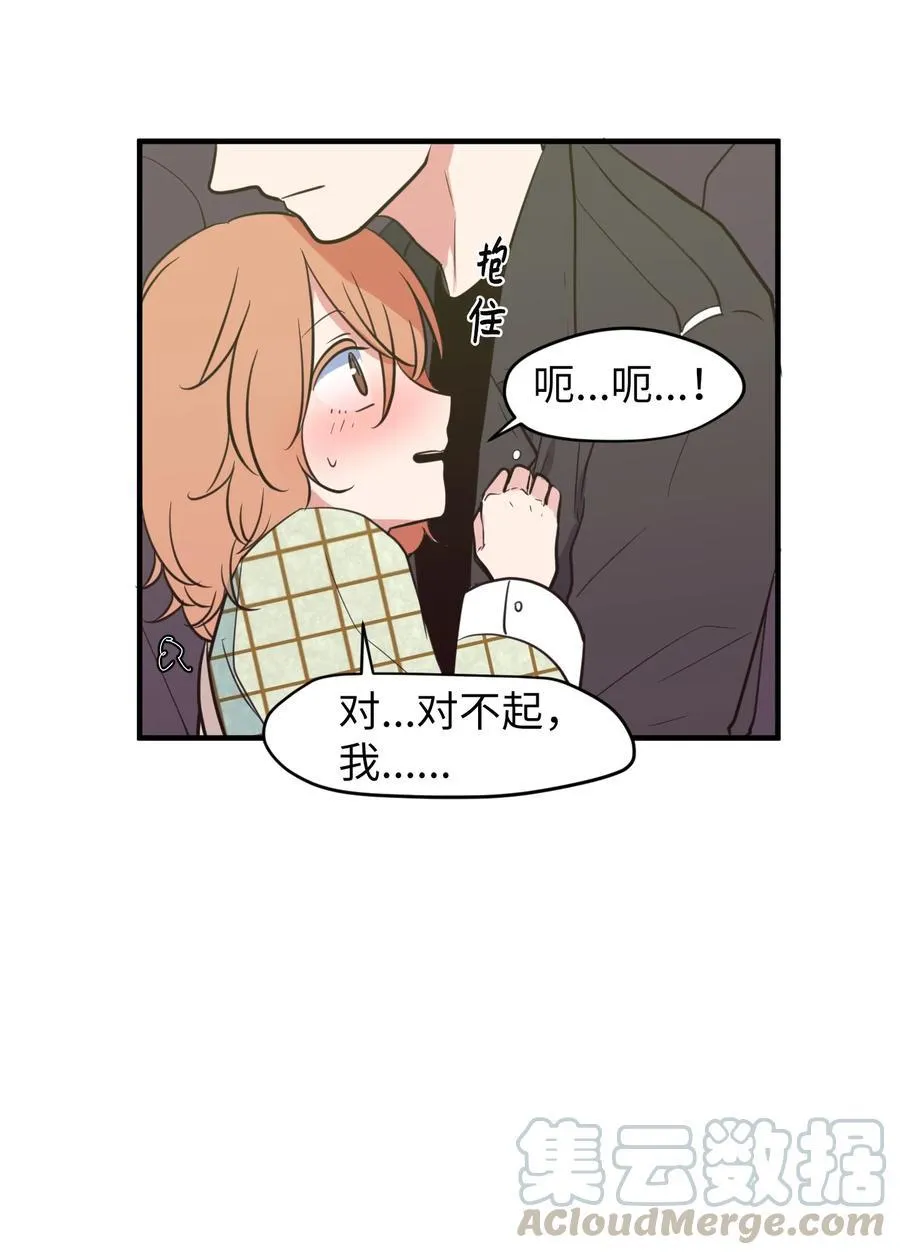 84 特别的存在 第52页