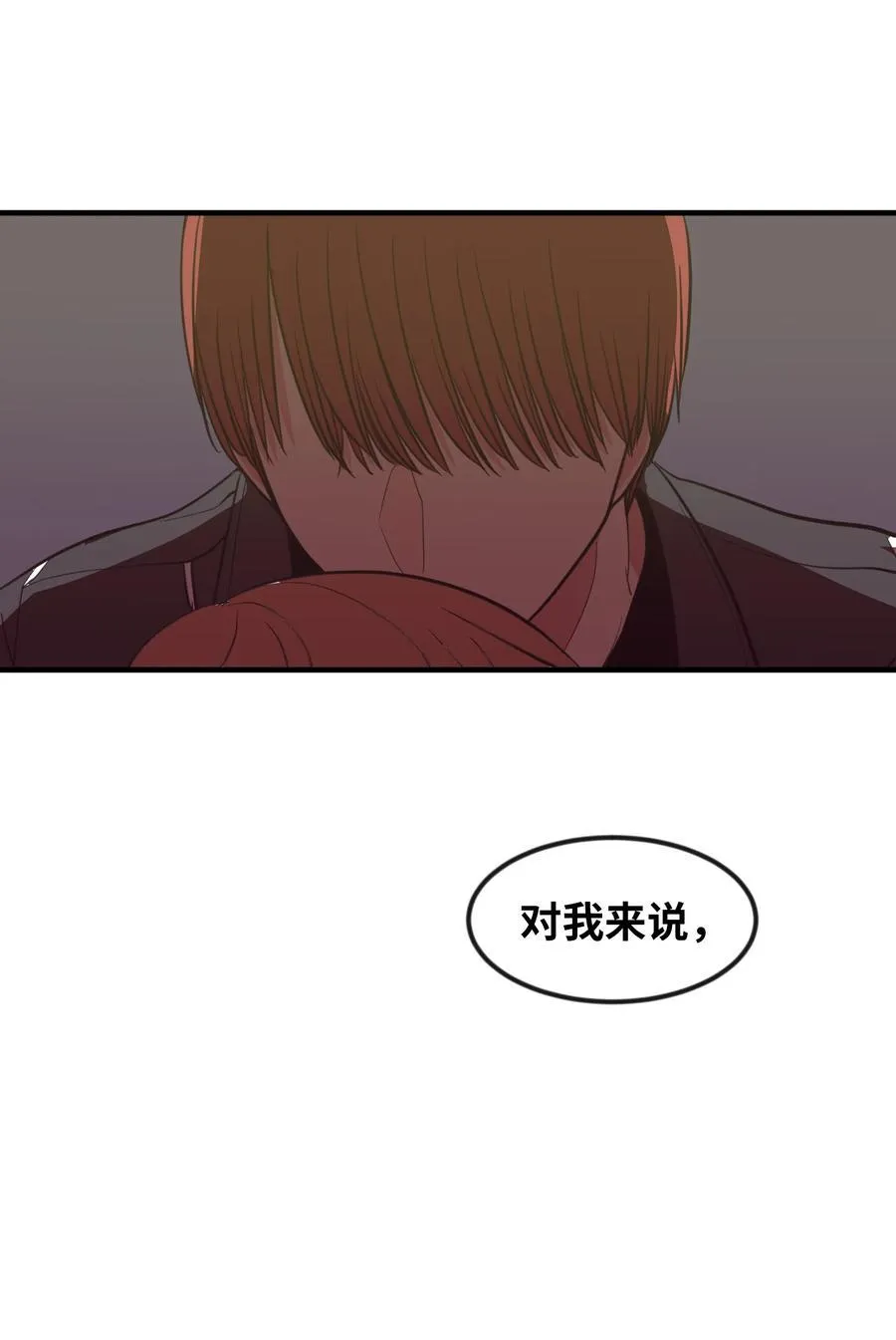 84 特别的存在 第53页