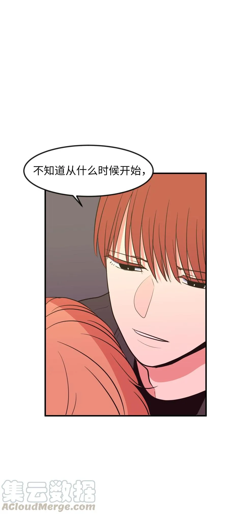 84 特别的存在 第55页