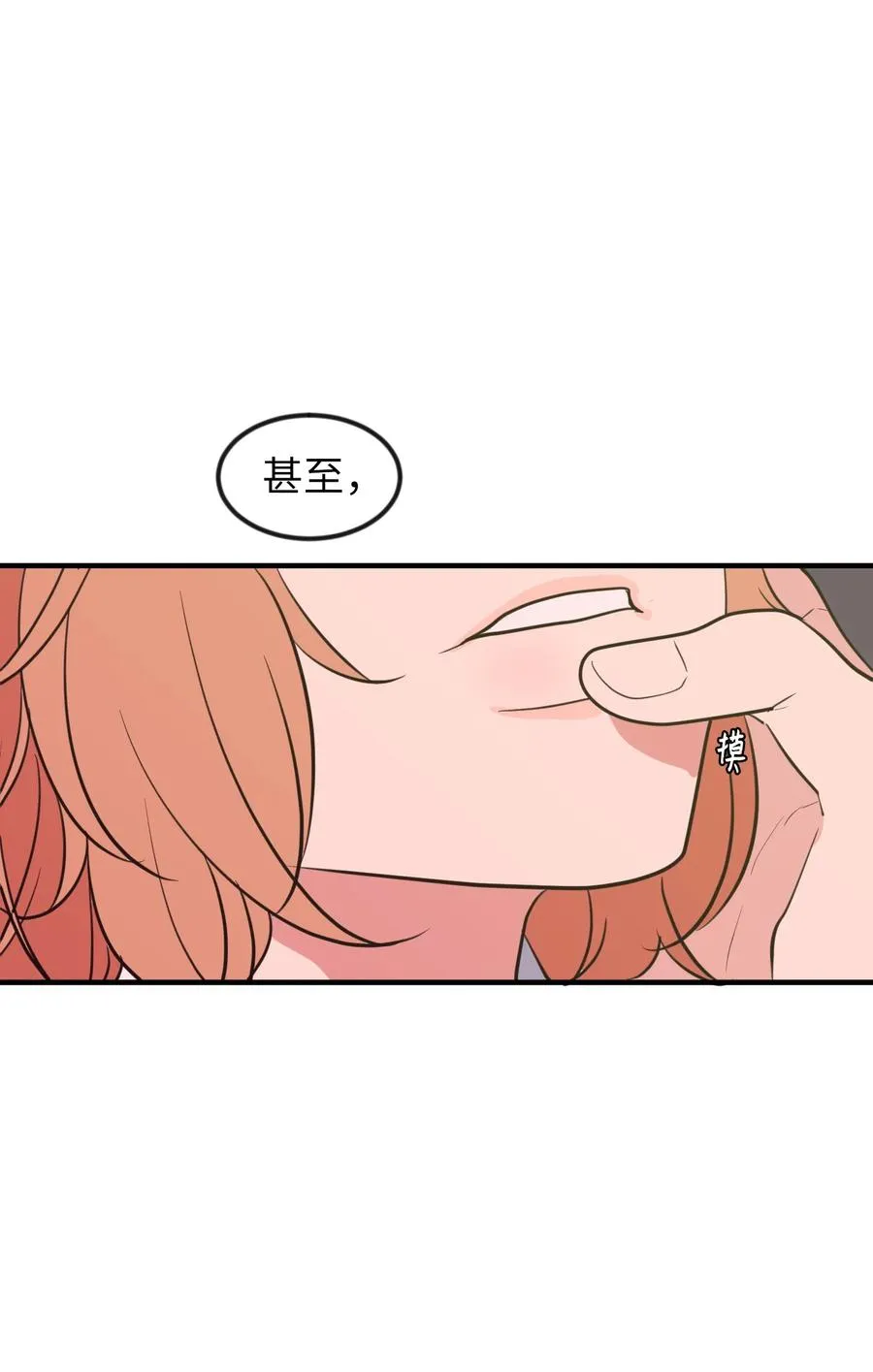 84 特别的存在 第57页