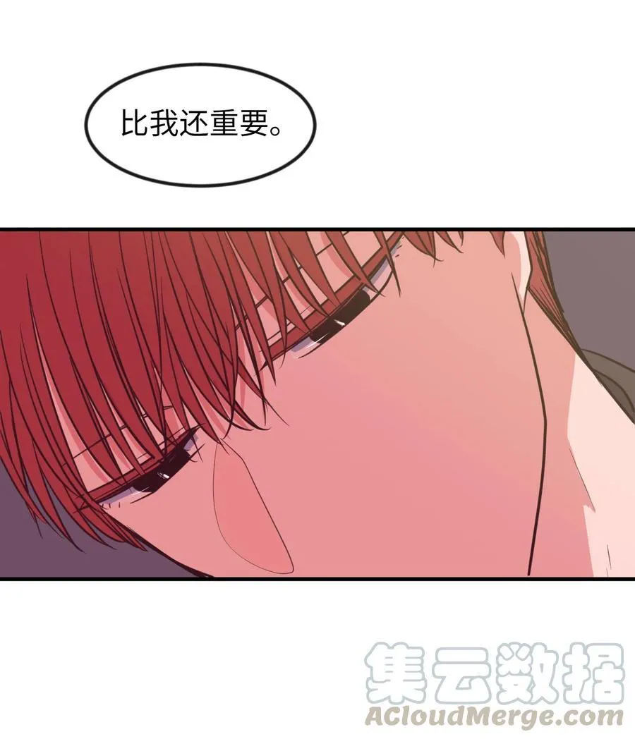 84 特别的存在 第58页