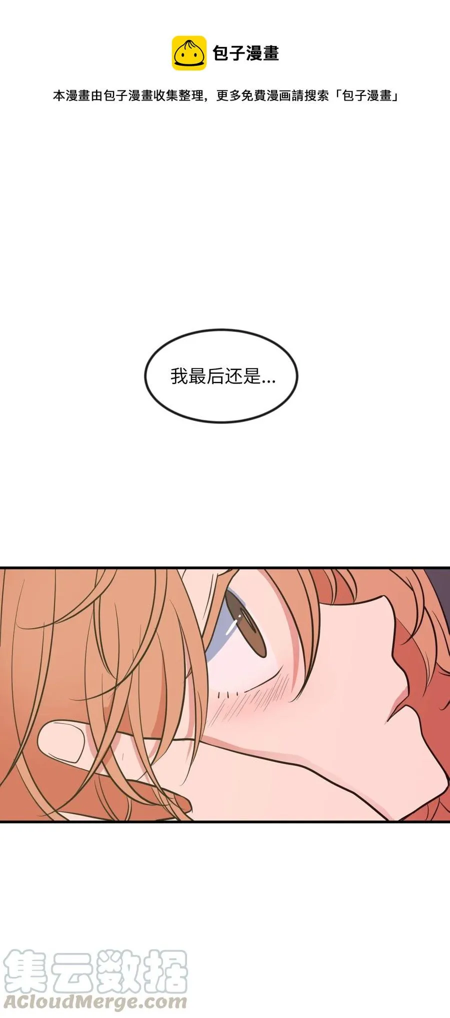 85 离别之吻 第1页