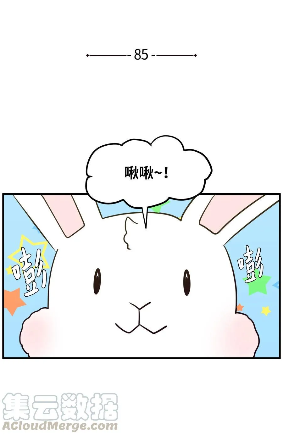 85 离别之吻 第4页