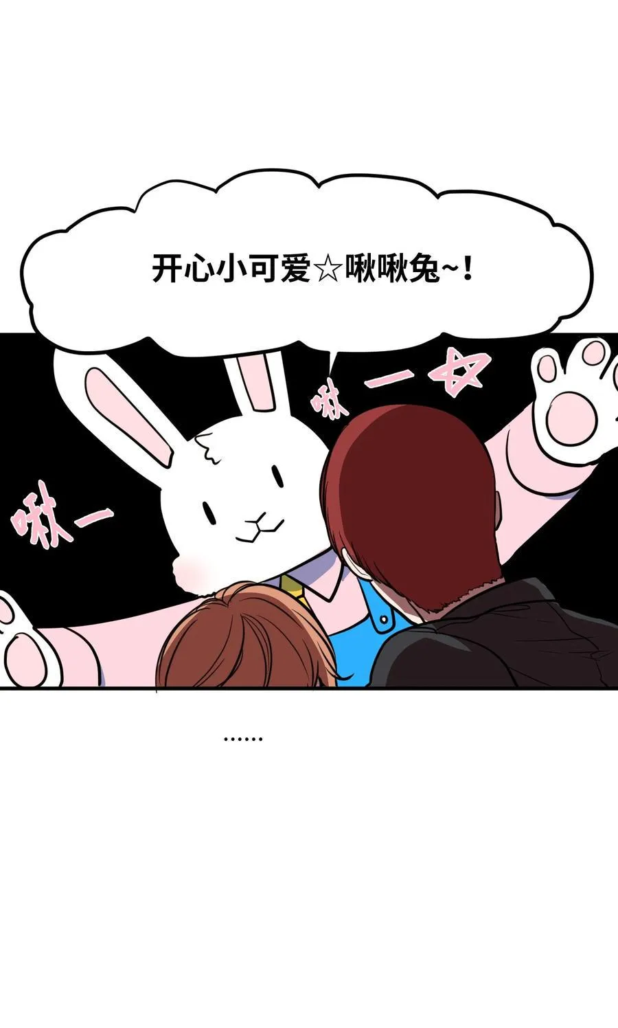 85 离别之吻 第5页