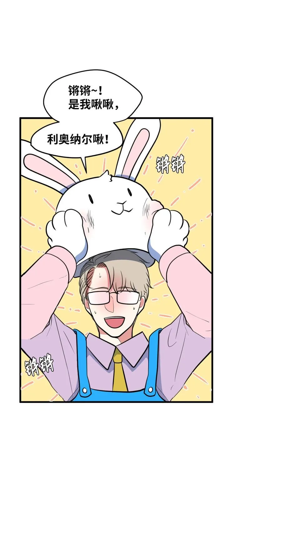 85 离别之吻 第8页