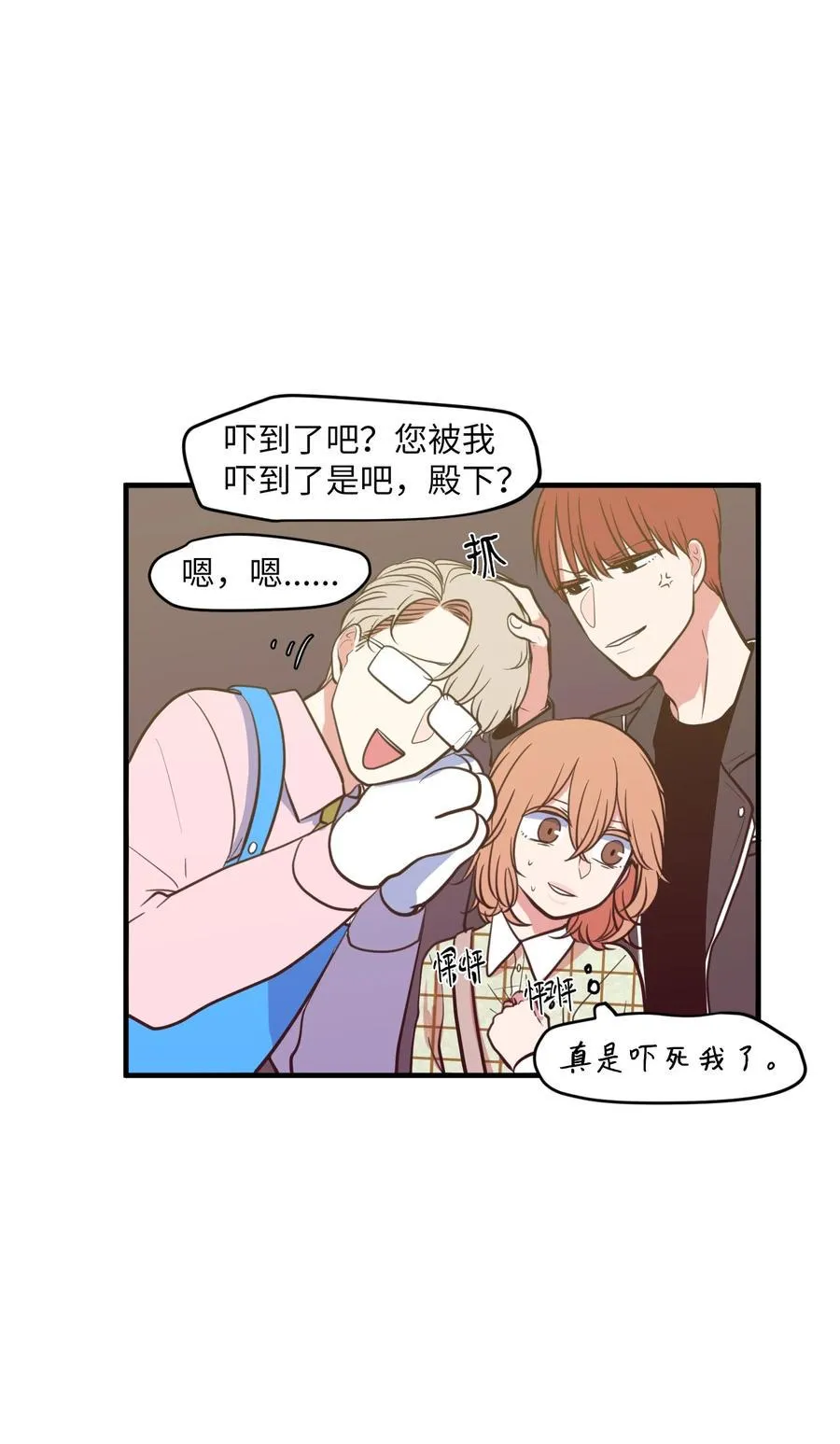 85 离别之吻 第9页