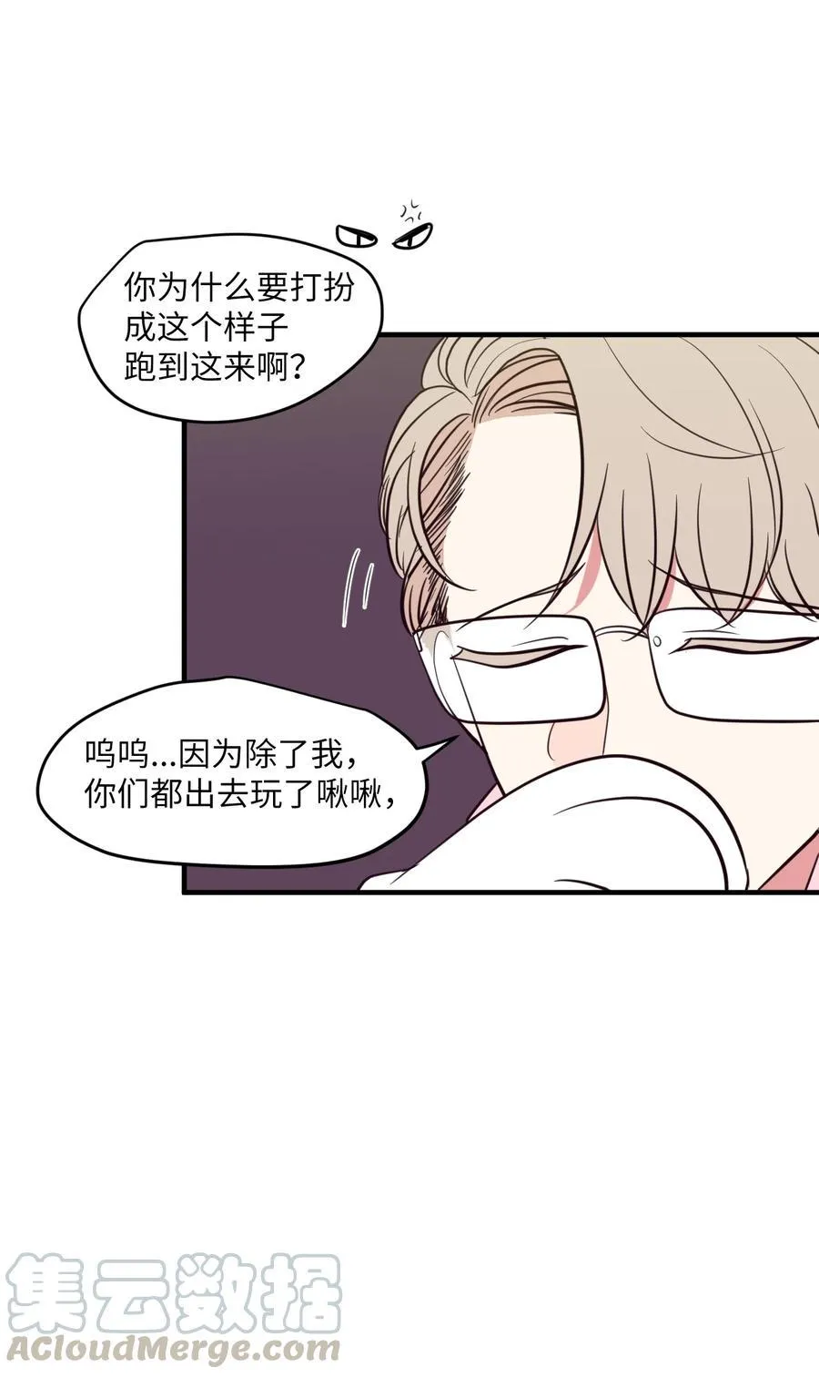 85 离别之吻 第10页
