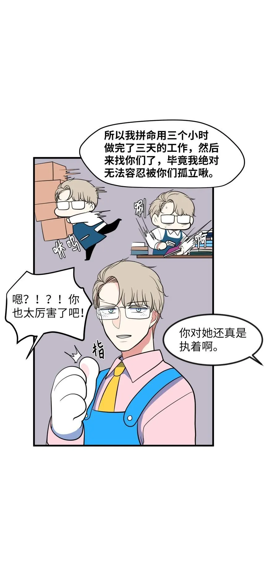 85 离别之吻 第11页