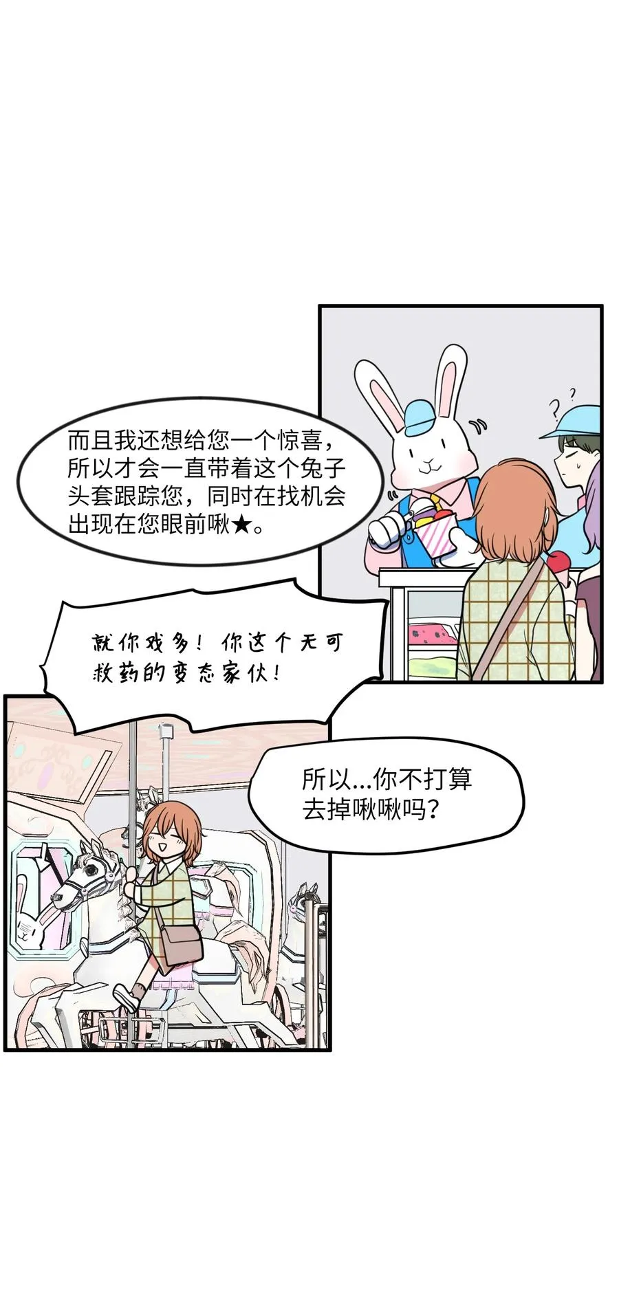 85 离别之吻 第12页