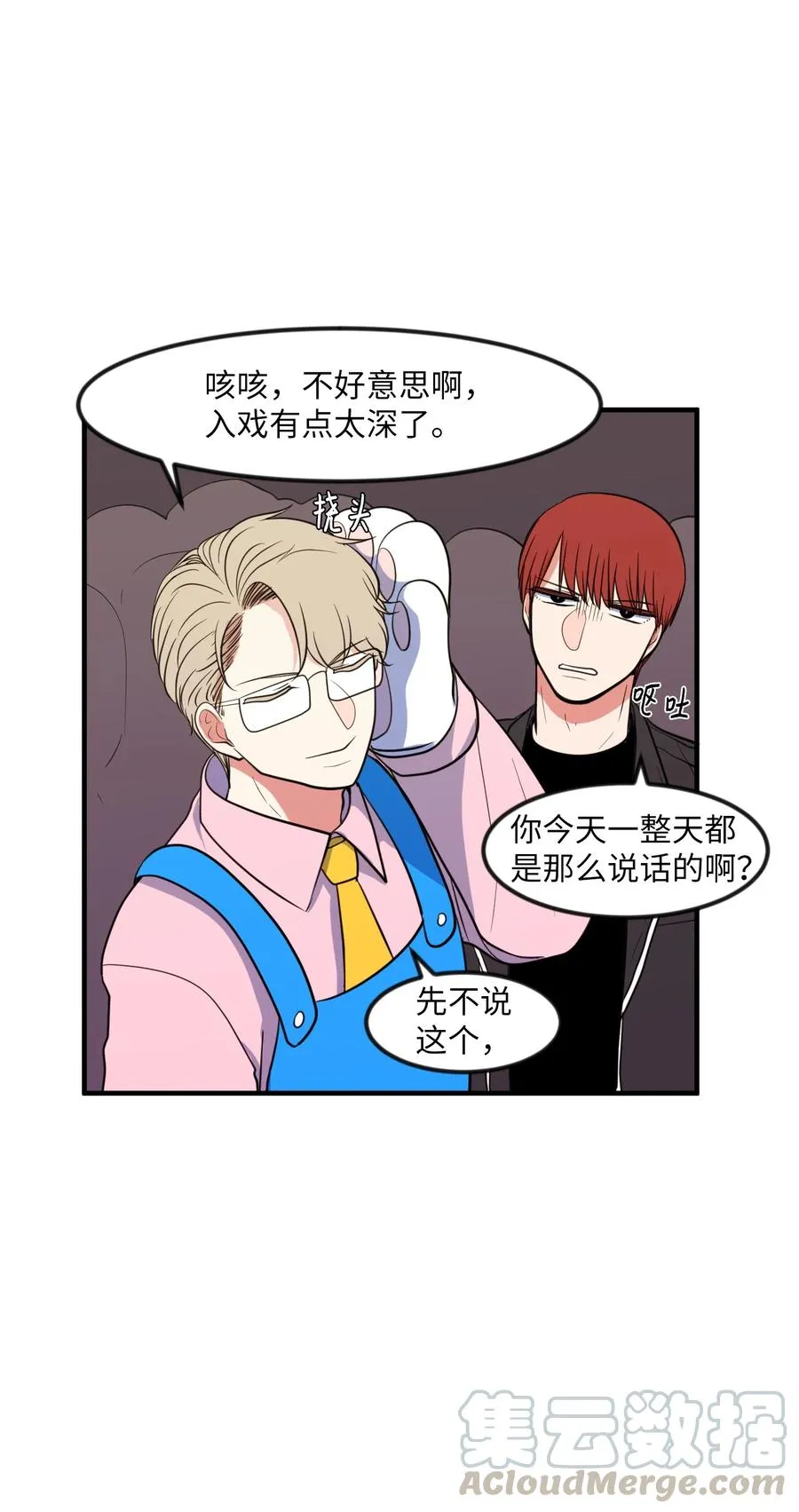 85 离别之吻 第13页