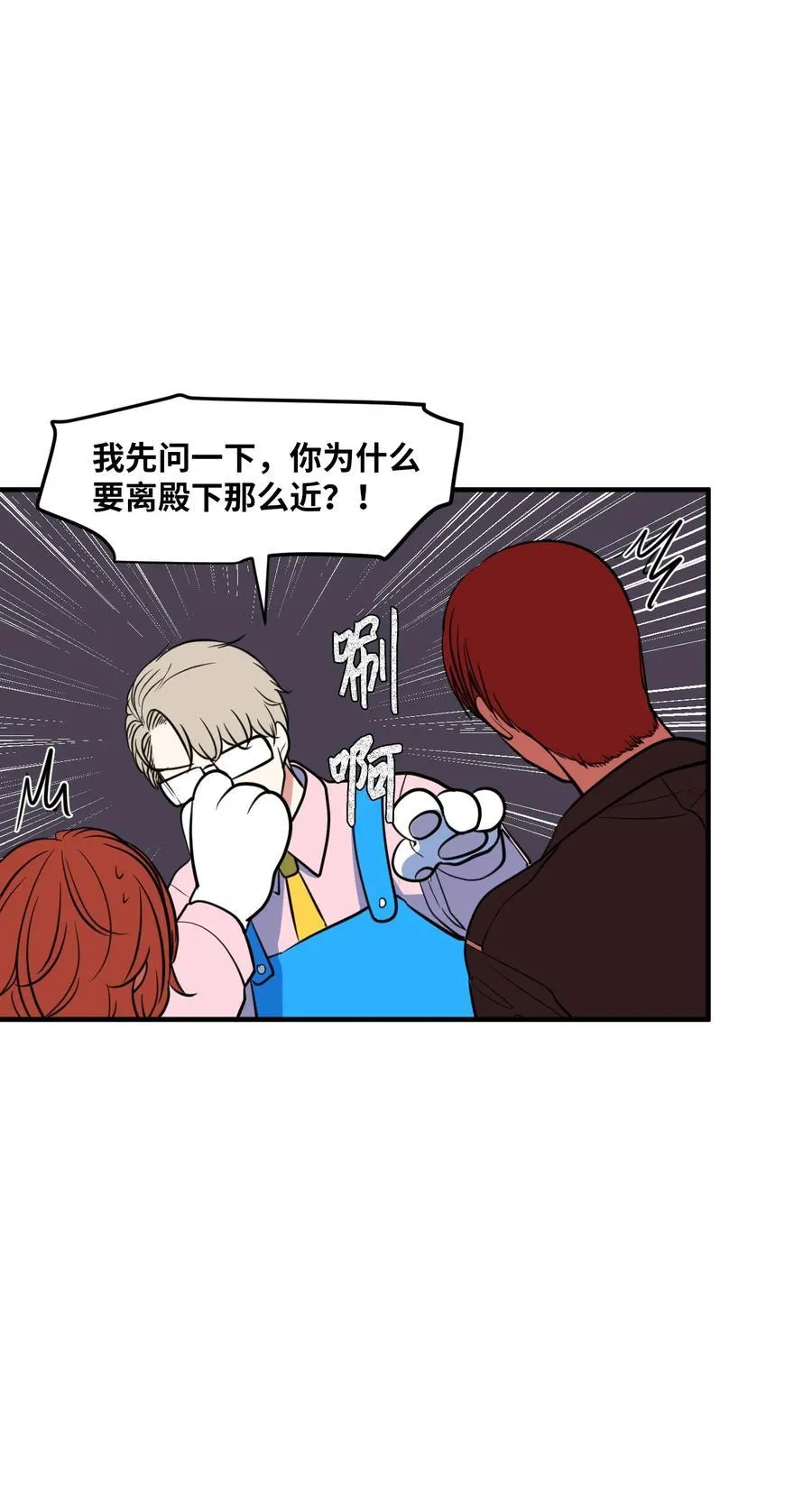 85 离别之吻 第14页