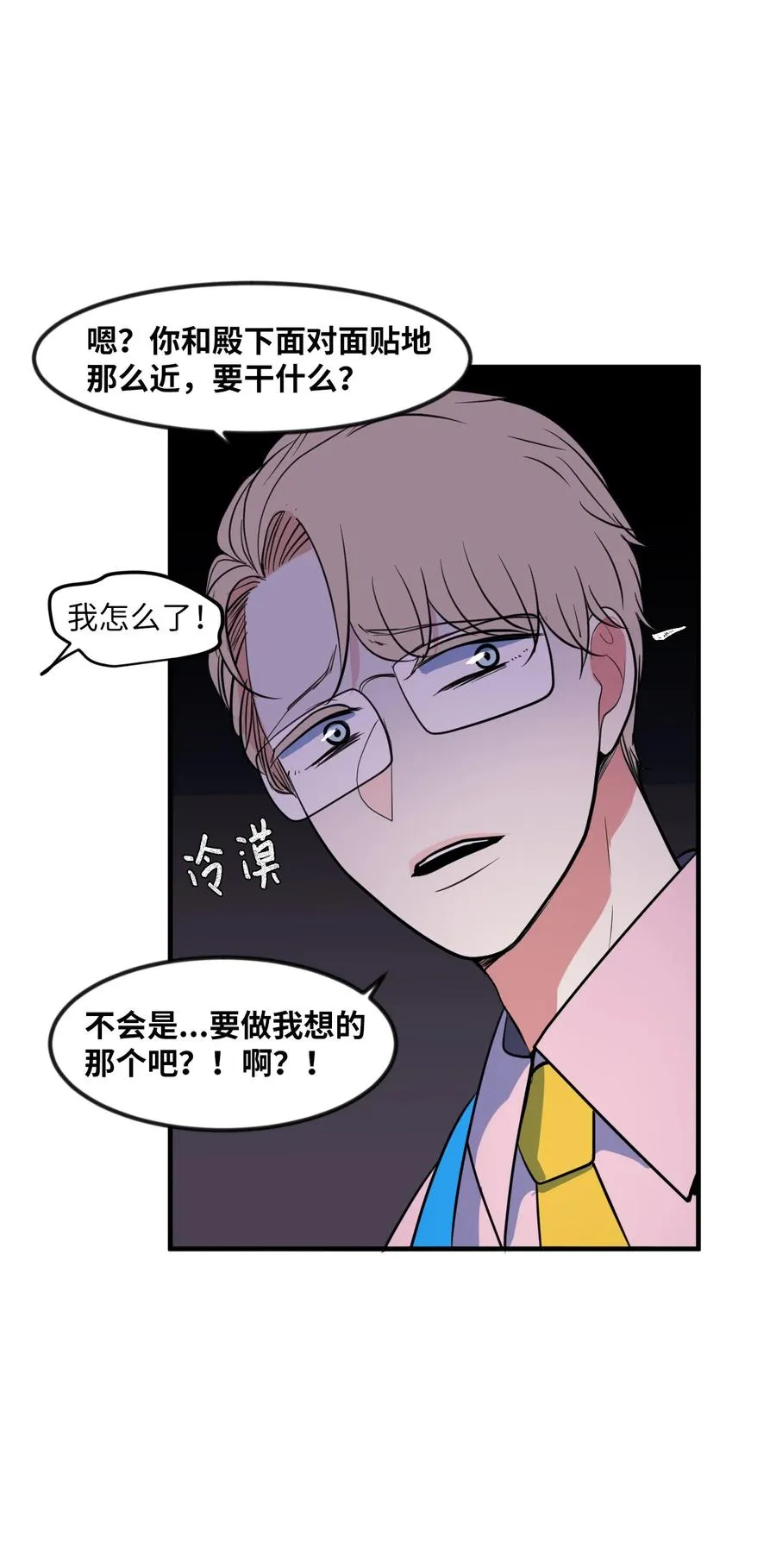 85 离别之吻 第15页