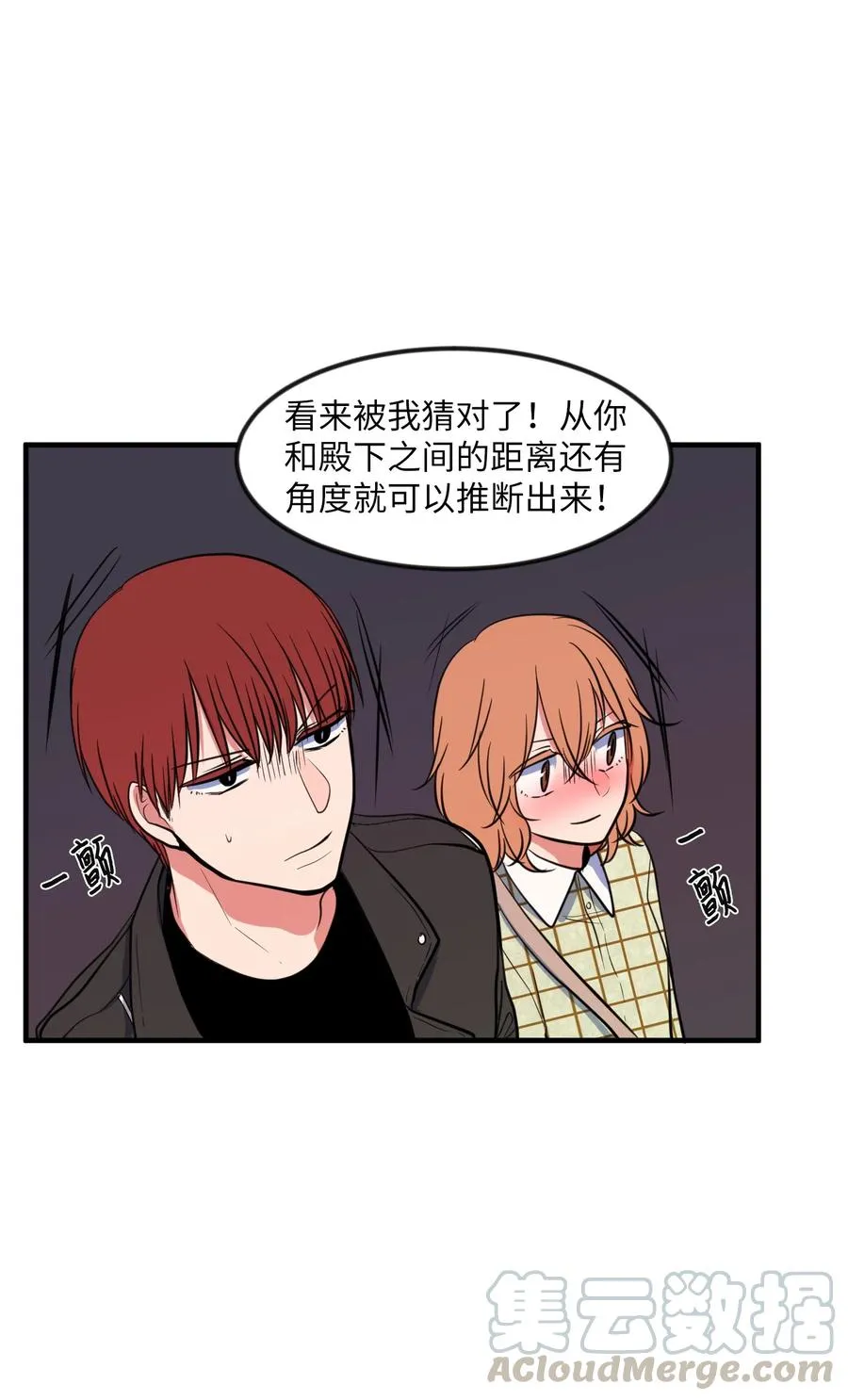 85 离别之吻 第16页