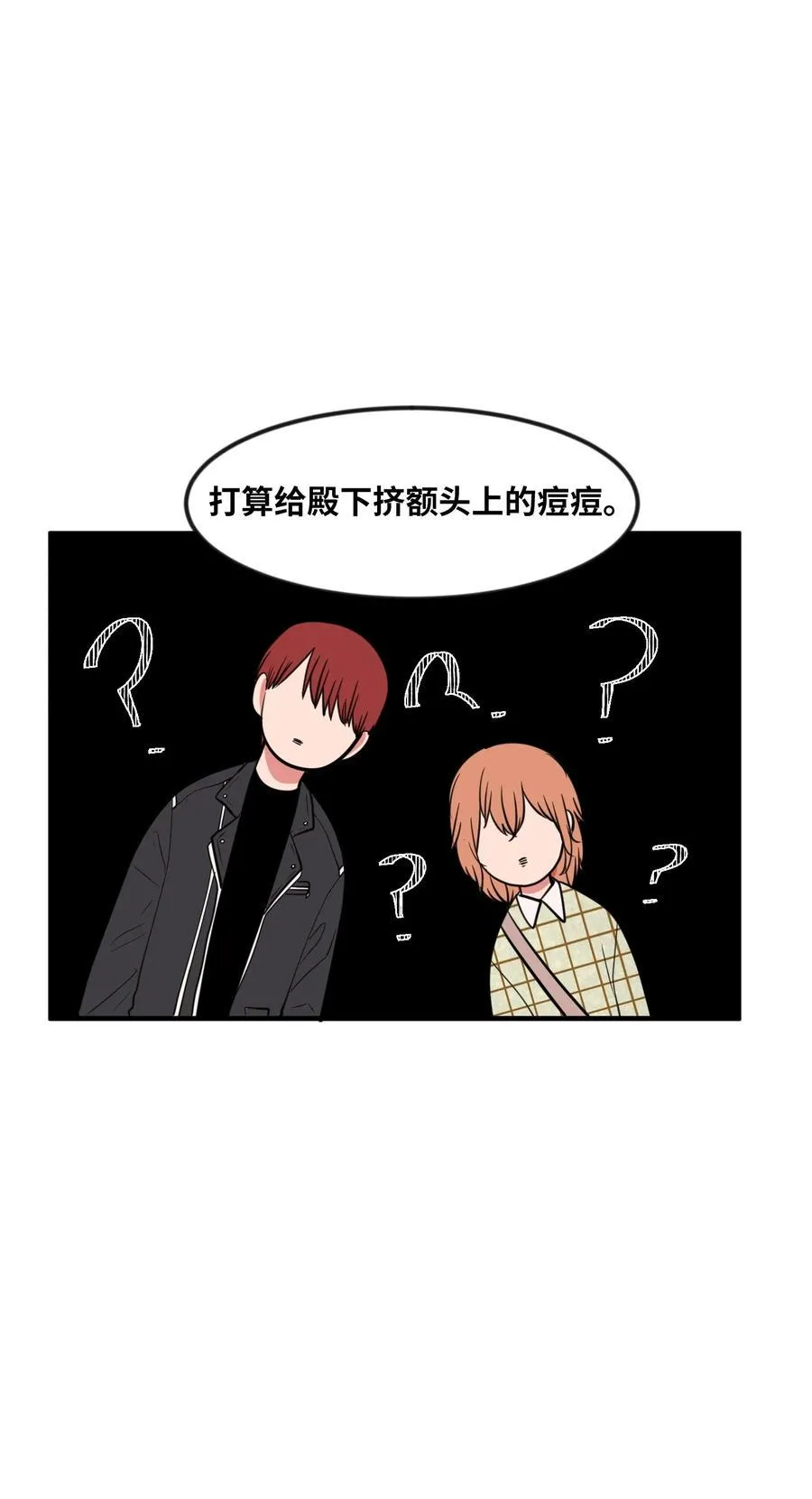 85 离别之吻 第18页