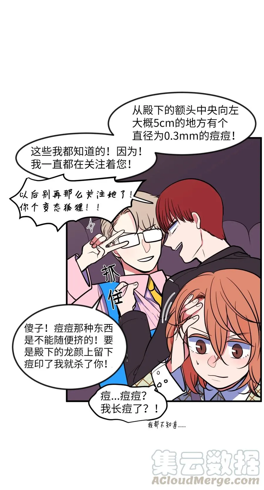 85 离别之吻 第19页