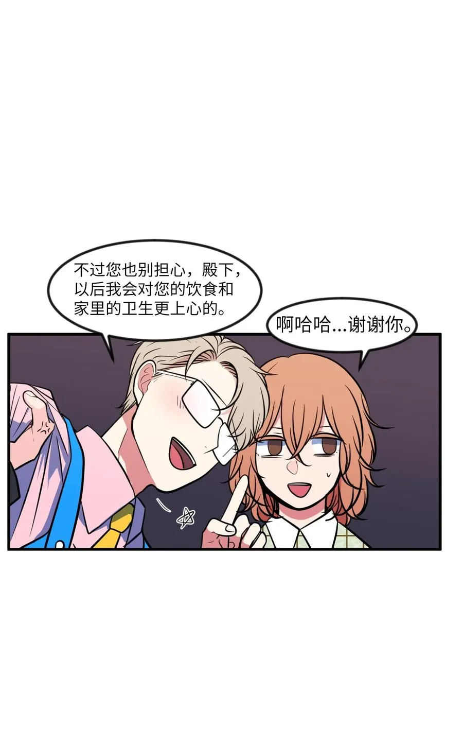 85 离别之吻 第20页
