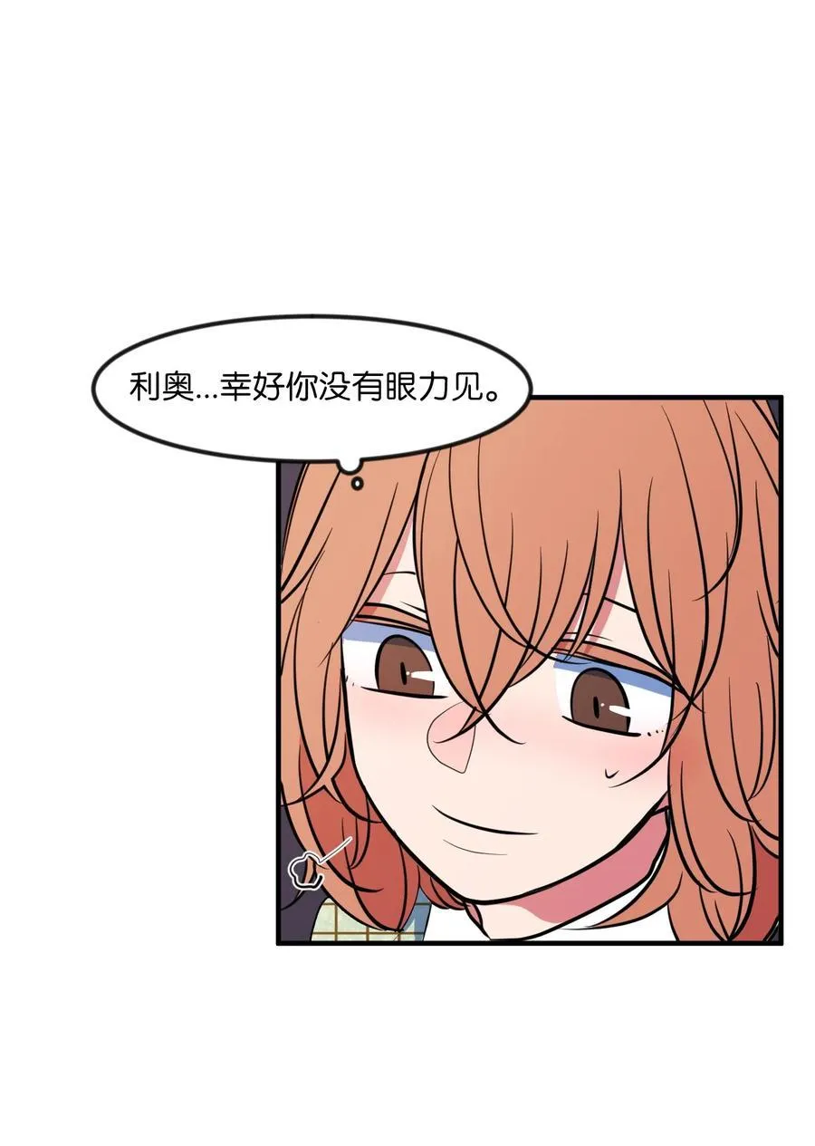 85 离别之吻 第21页