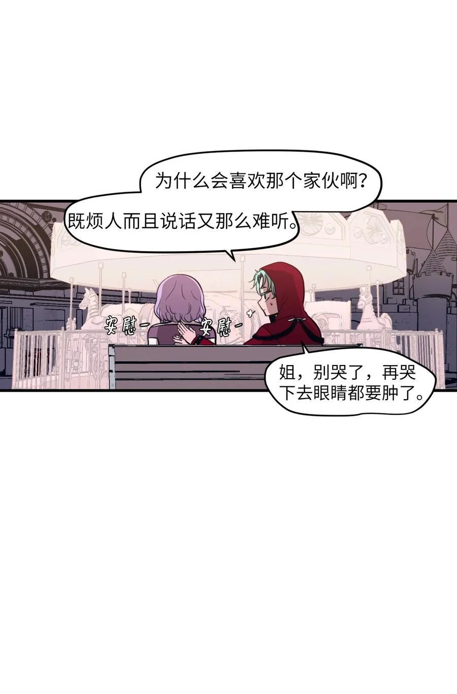 85 离别之吻 第24页