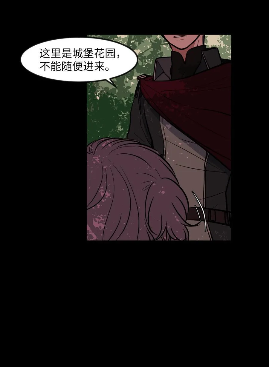 85 离别之吻 第29页
