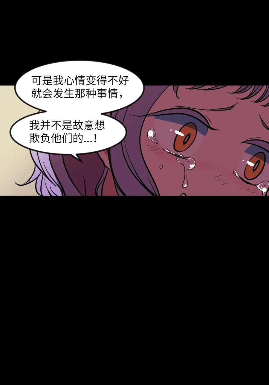 85 离别之吻 第32页