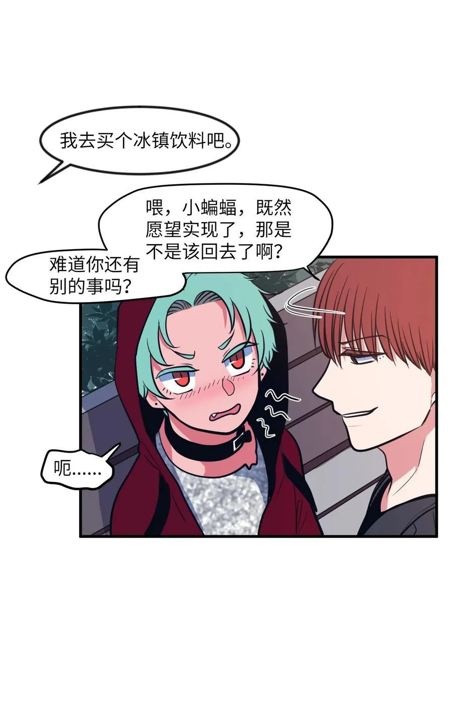 85 离别之吻 第51页
