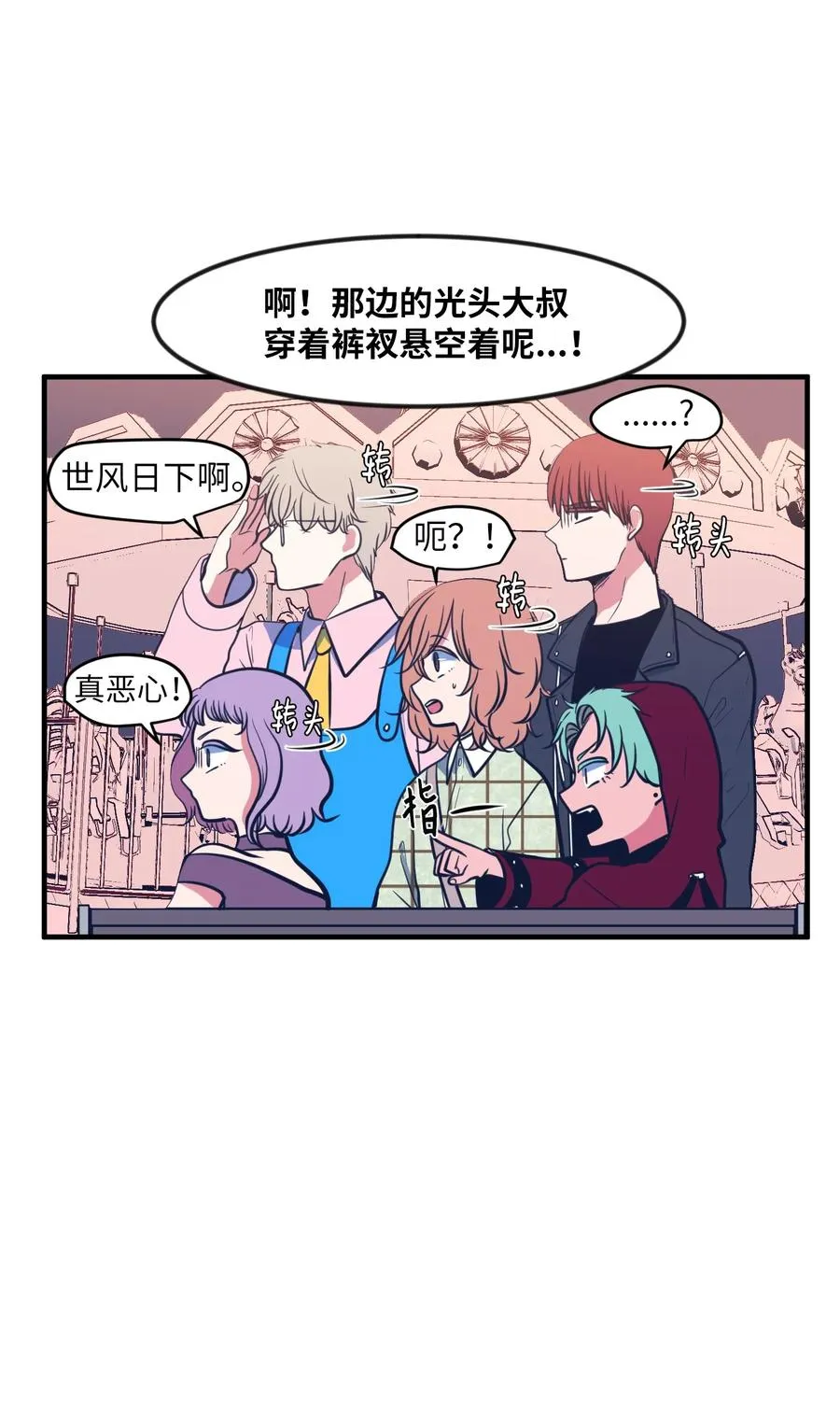 85 离别之吻 第53页
