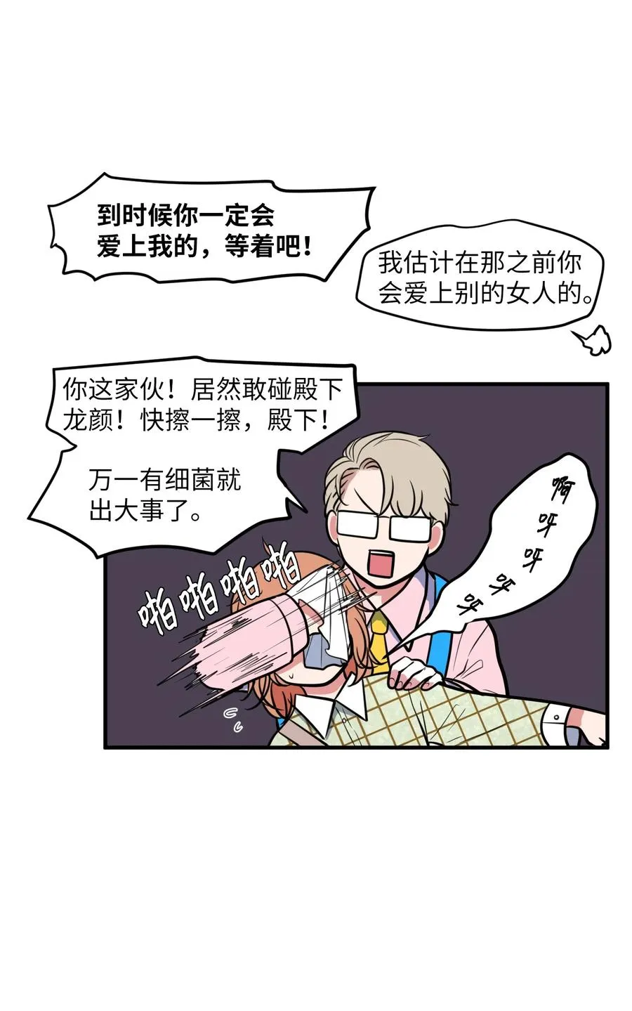 85 离别之吻 第57页