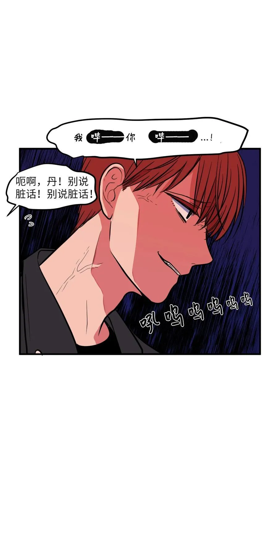 85 离别之吻 第60页