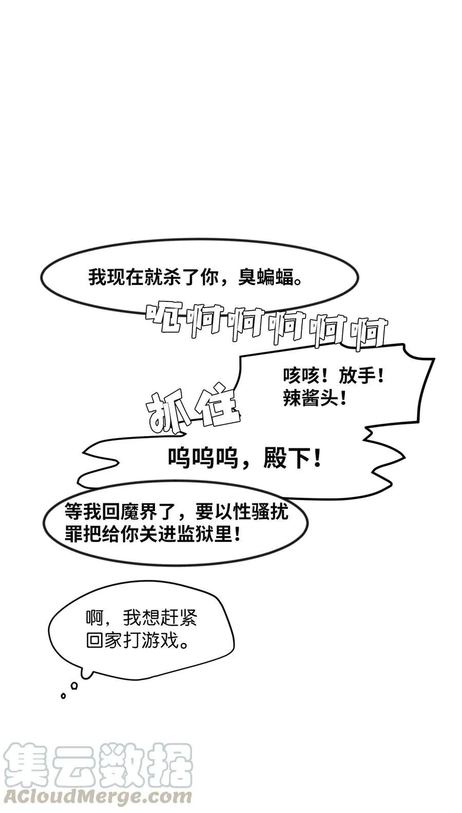 85 离别之吻 第61页