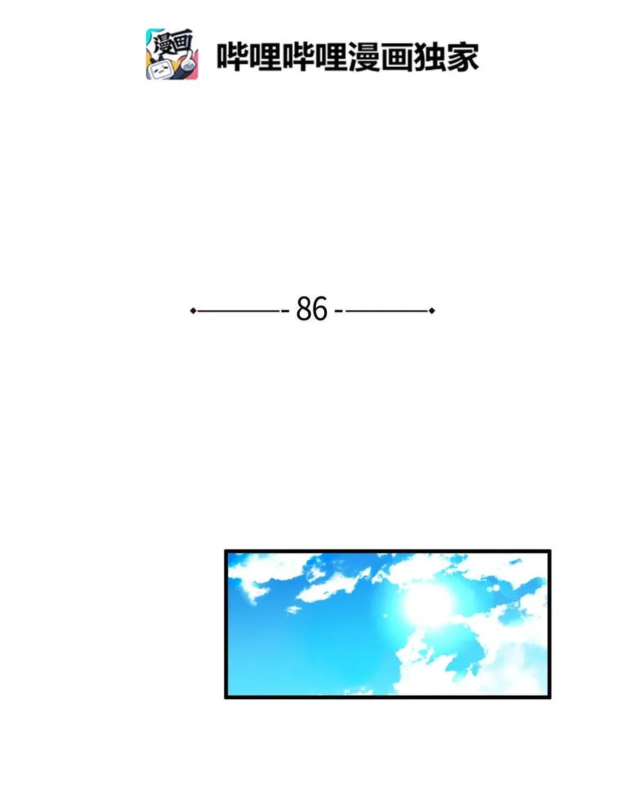 86 魅魔之吻 第2页