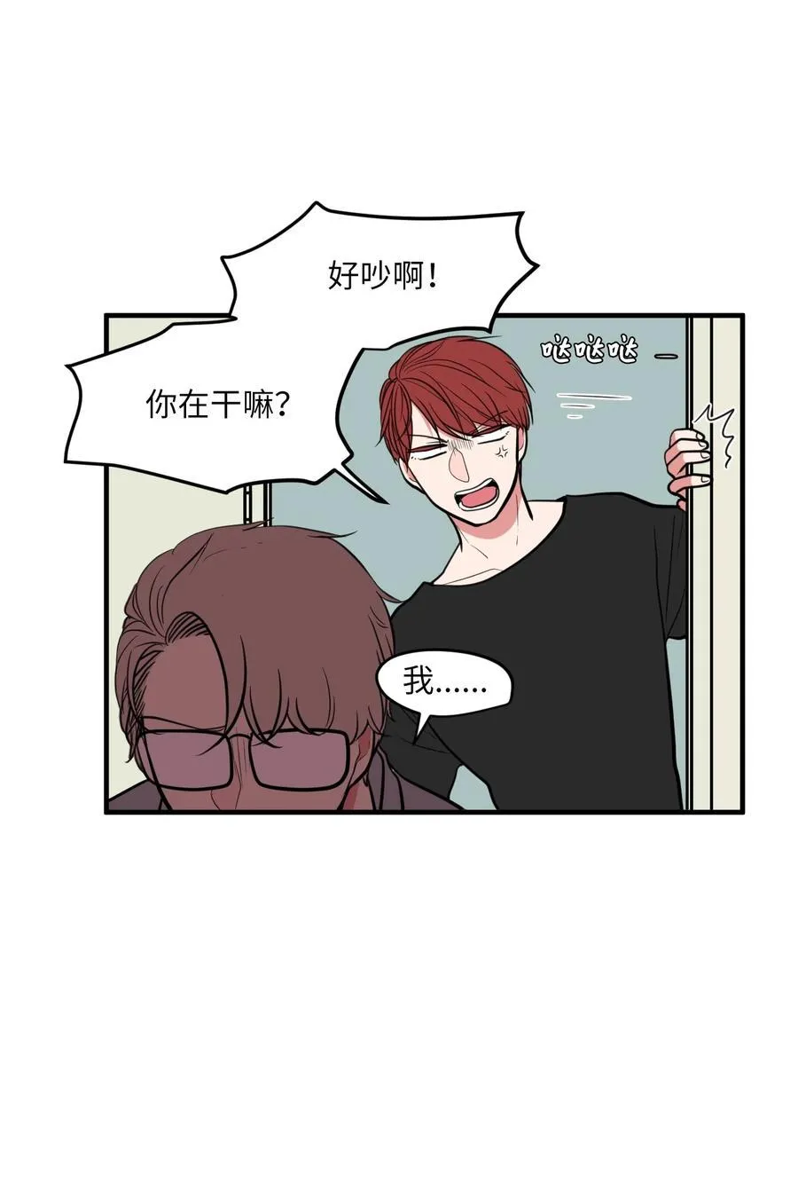 86 魅魔之吻 第9页