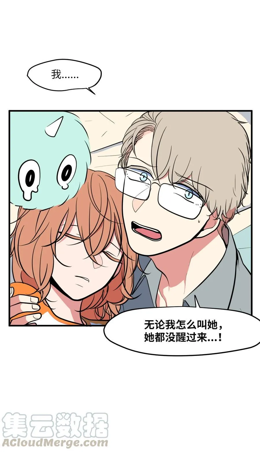 86 魅魔之吻 第10页