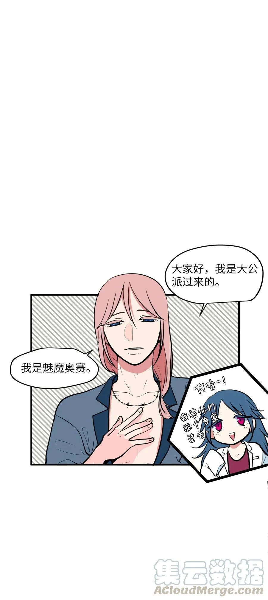 86 魅魔之吻 第13页