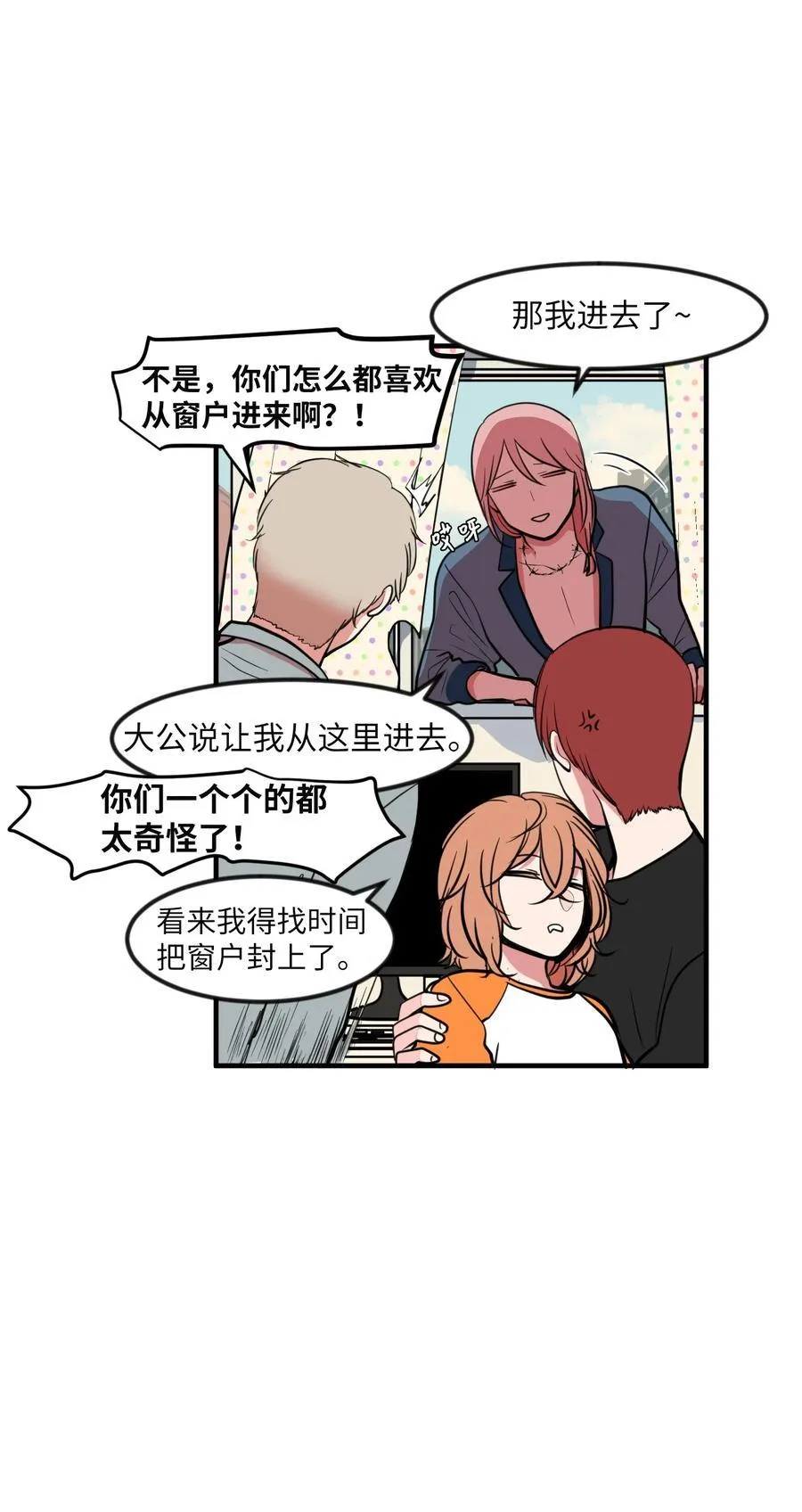 86 魅魔之吻 第14页