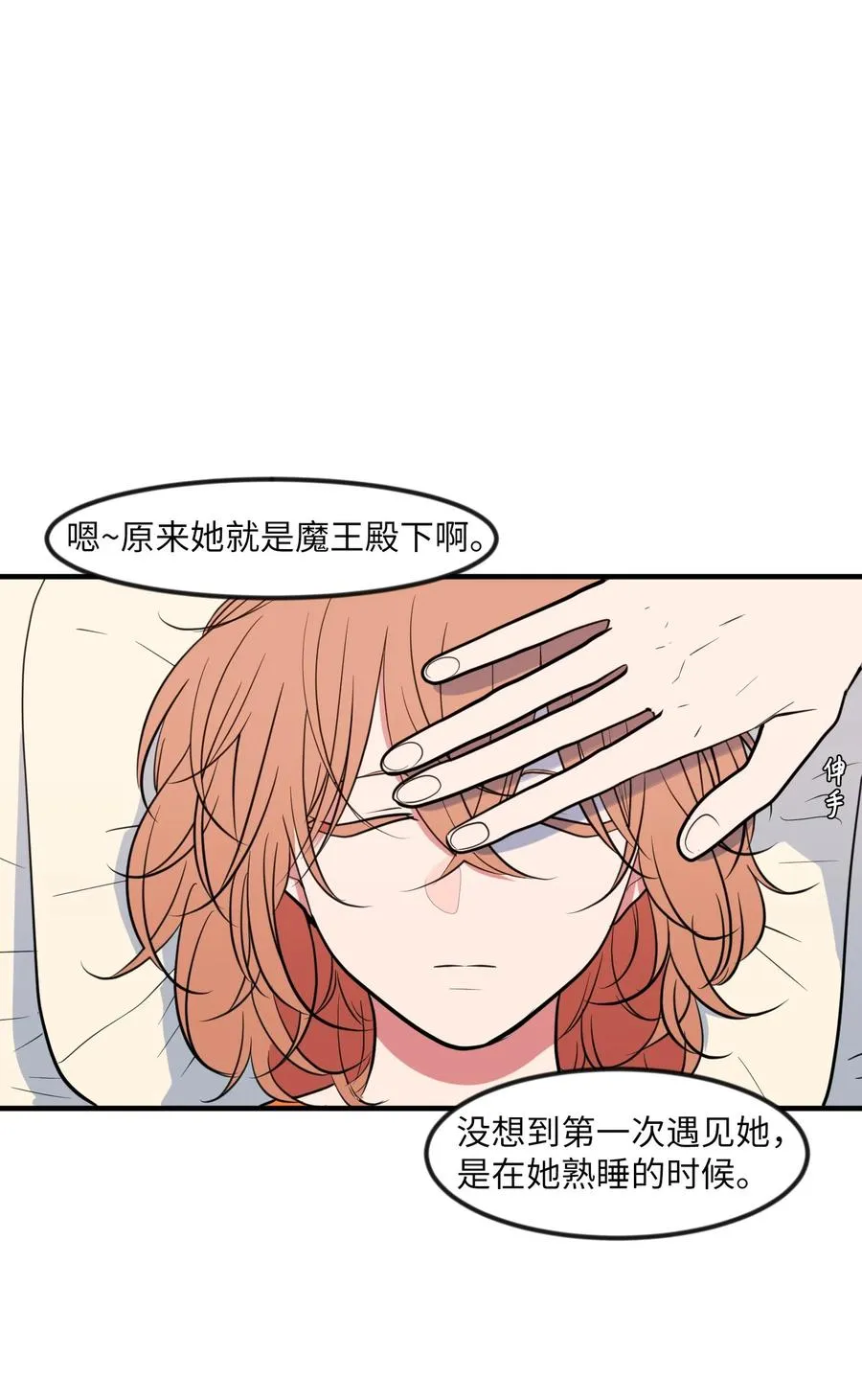 86 魅魔之吻 第15页